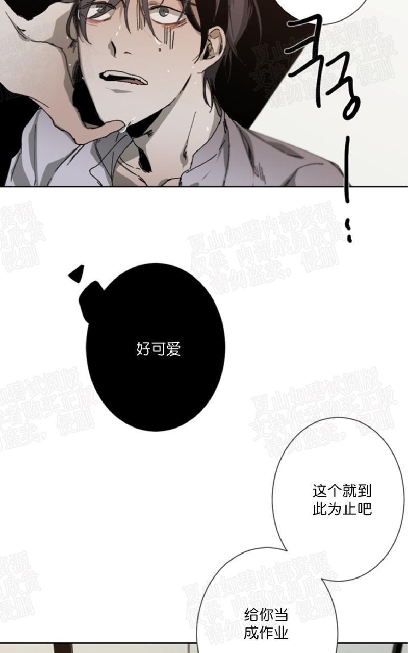 aporia/臣服关系/难以解决的问题[耽美]韩漫全集-第14话无删减无遮挡章节图片 