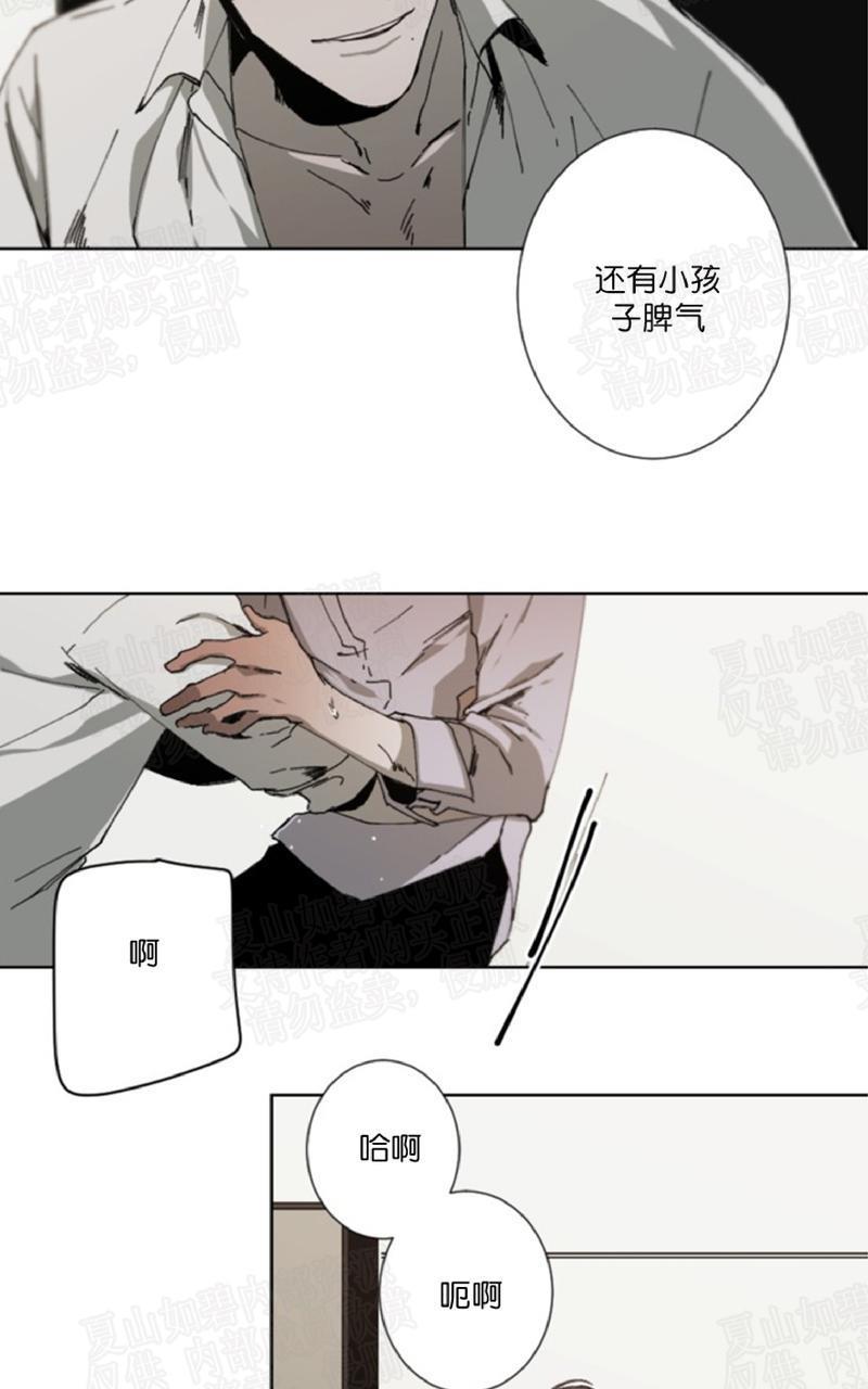 aporia/臣服关系/难以解决的问题[耽美]韩漫全集-第14话无删减无遮挡章节图片 