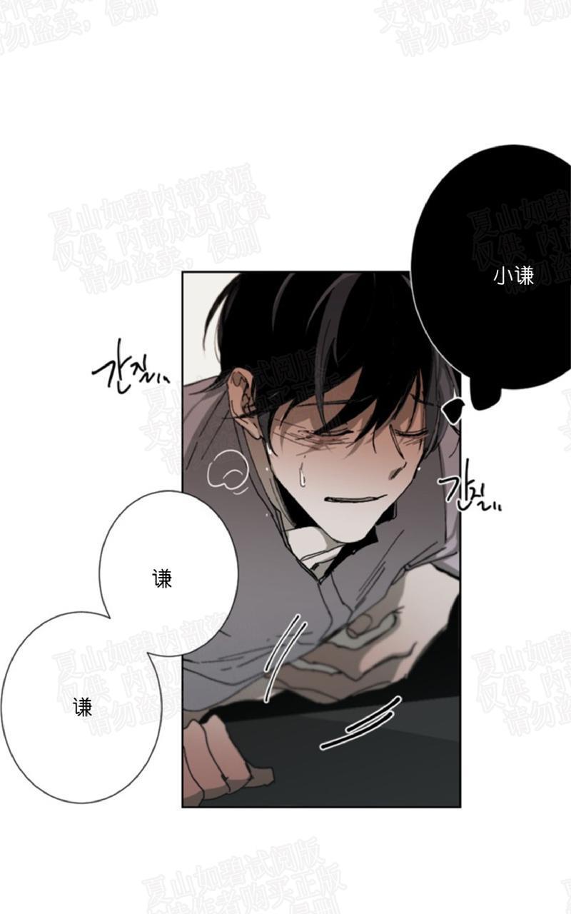 aporia/臣服关系/难以解决的问题[耽美]韩漫全集-第14话无删减无遮挡章节图片 