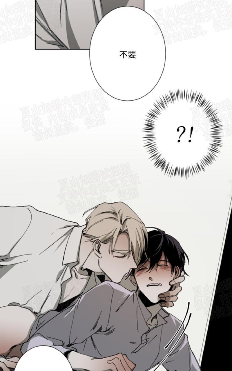 aporia/臣服关系/难以解决的问题[耽美]韩漫全集-第14话无删减无遮挡章节图片 