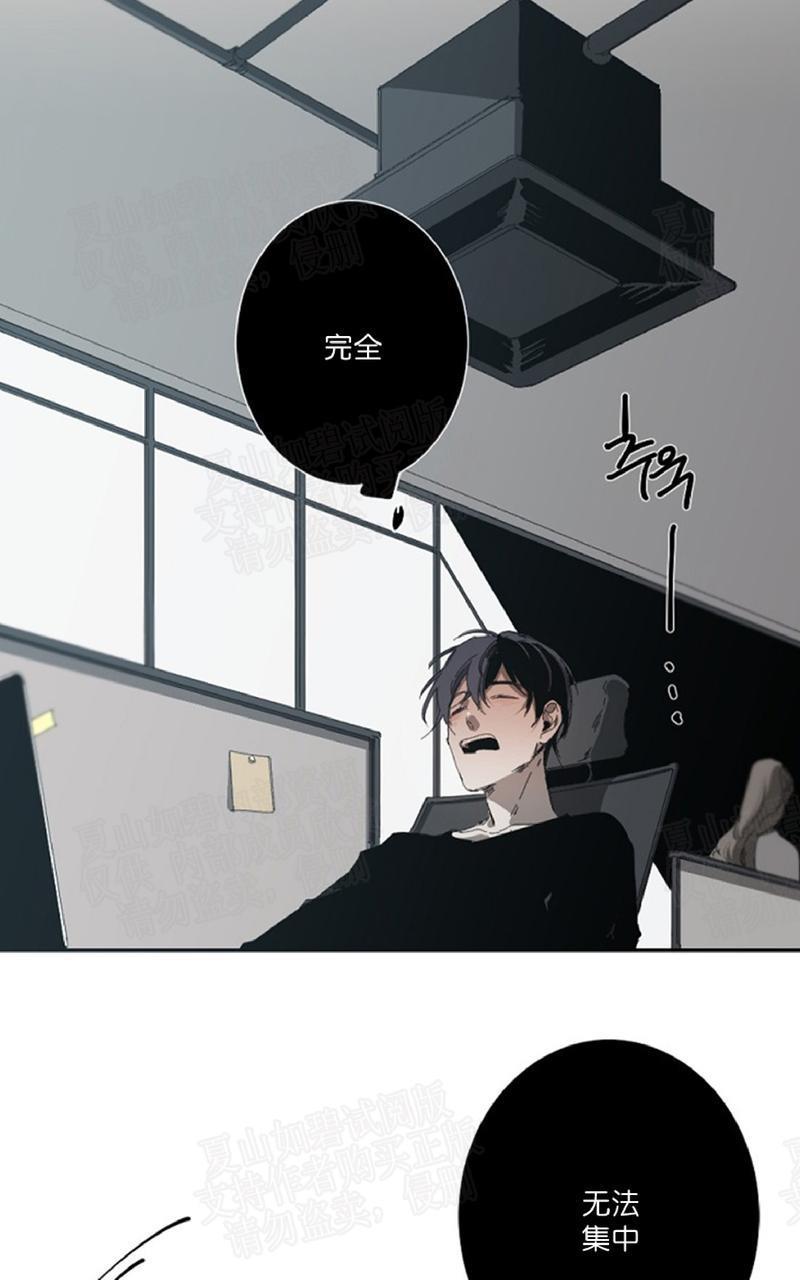aporia/臣服关系/难以解决的问题[耽美]韩漫全集-第15话无删减无遮挡章节图片 