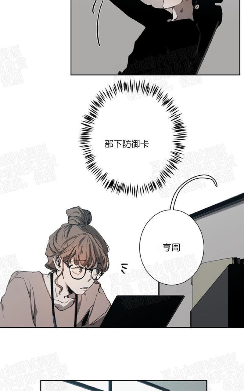 aporia/臣服关系/难以解决的问题[耽美]韩漫全集-第15话无删减无遮挡章节图片 