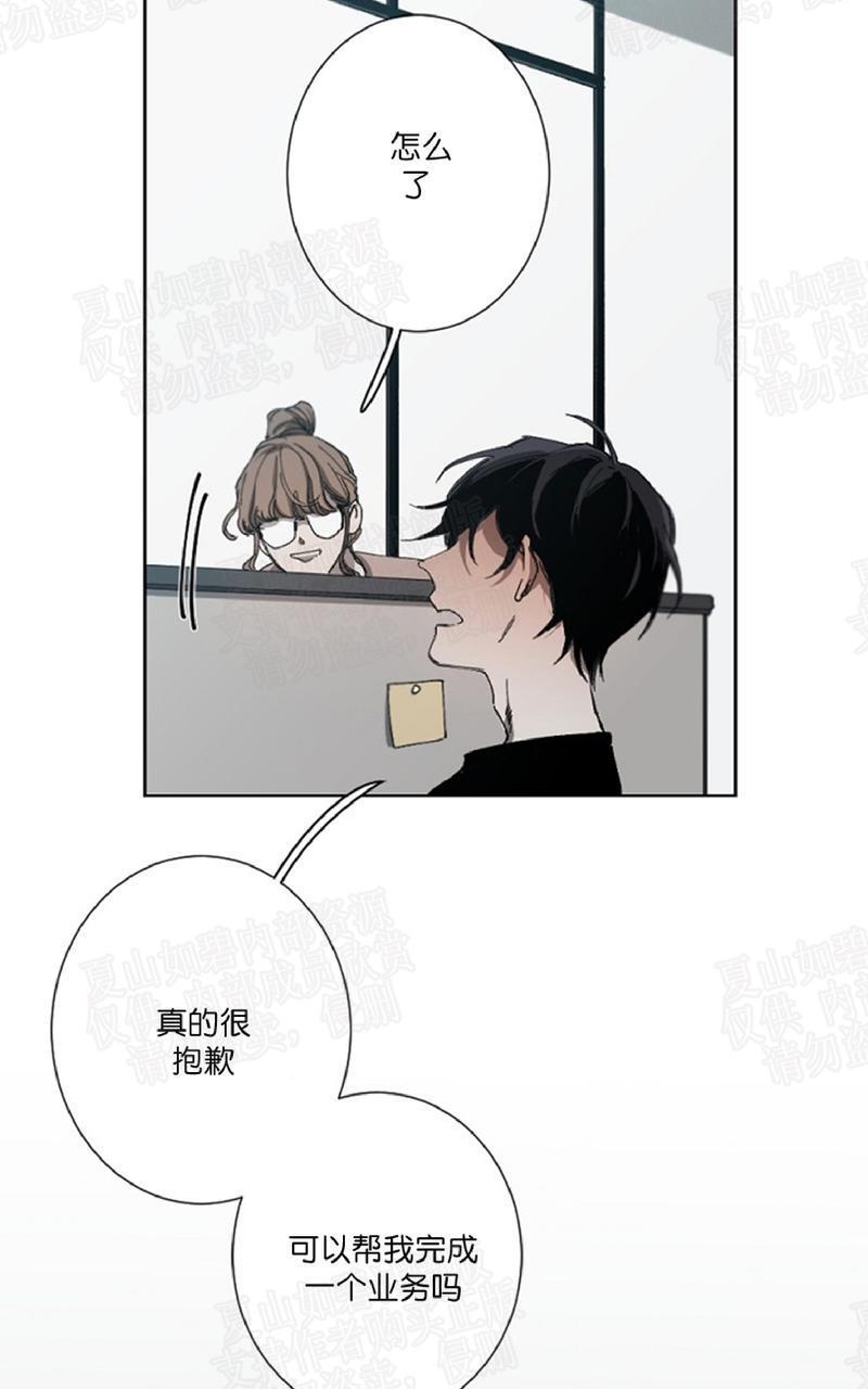 aporia/臣服关系/难以解决的问题[耽美]韩漫全集-第15话无删减无遮挡章节图片 