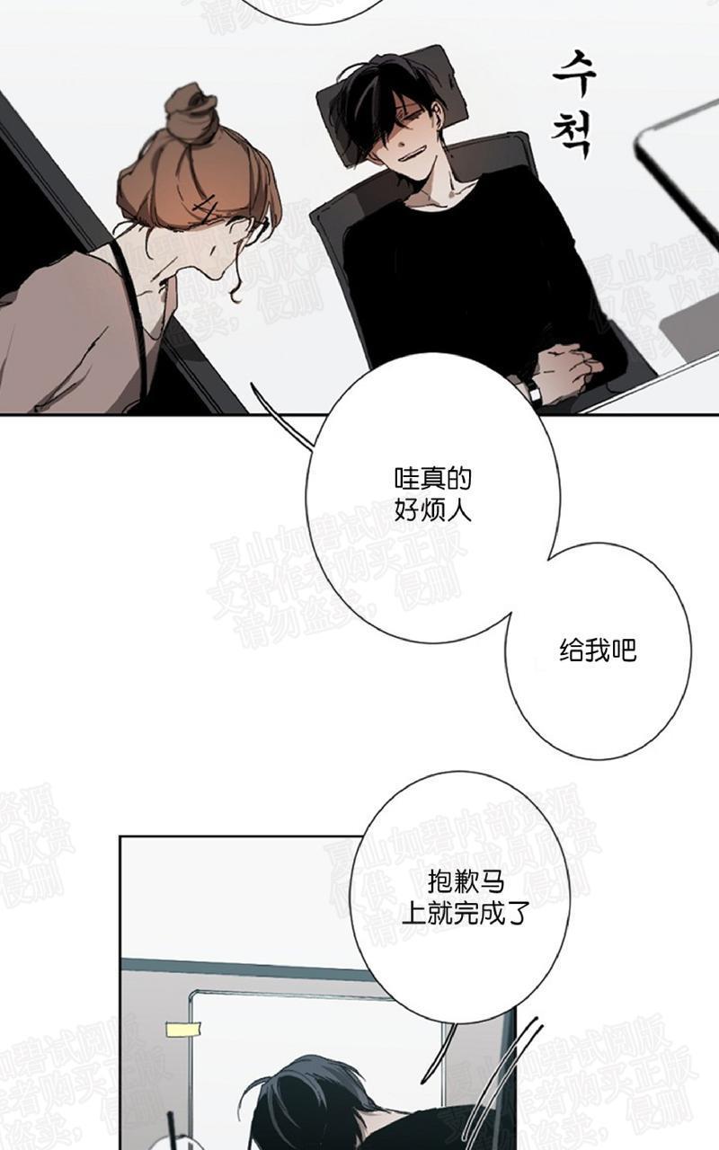 aporia/臣服关系/难以解决的问题[耽美]韩漫全集-第15话无删减无遮挡章节图片 
