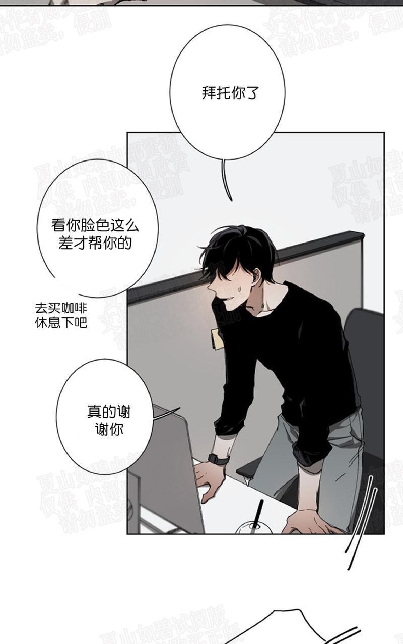 aporia/臣服关系/难以解决的问题[耽美]韩漫全集-第15话无删减无遮挡章节图片 