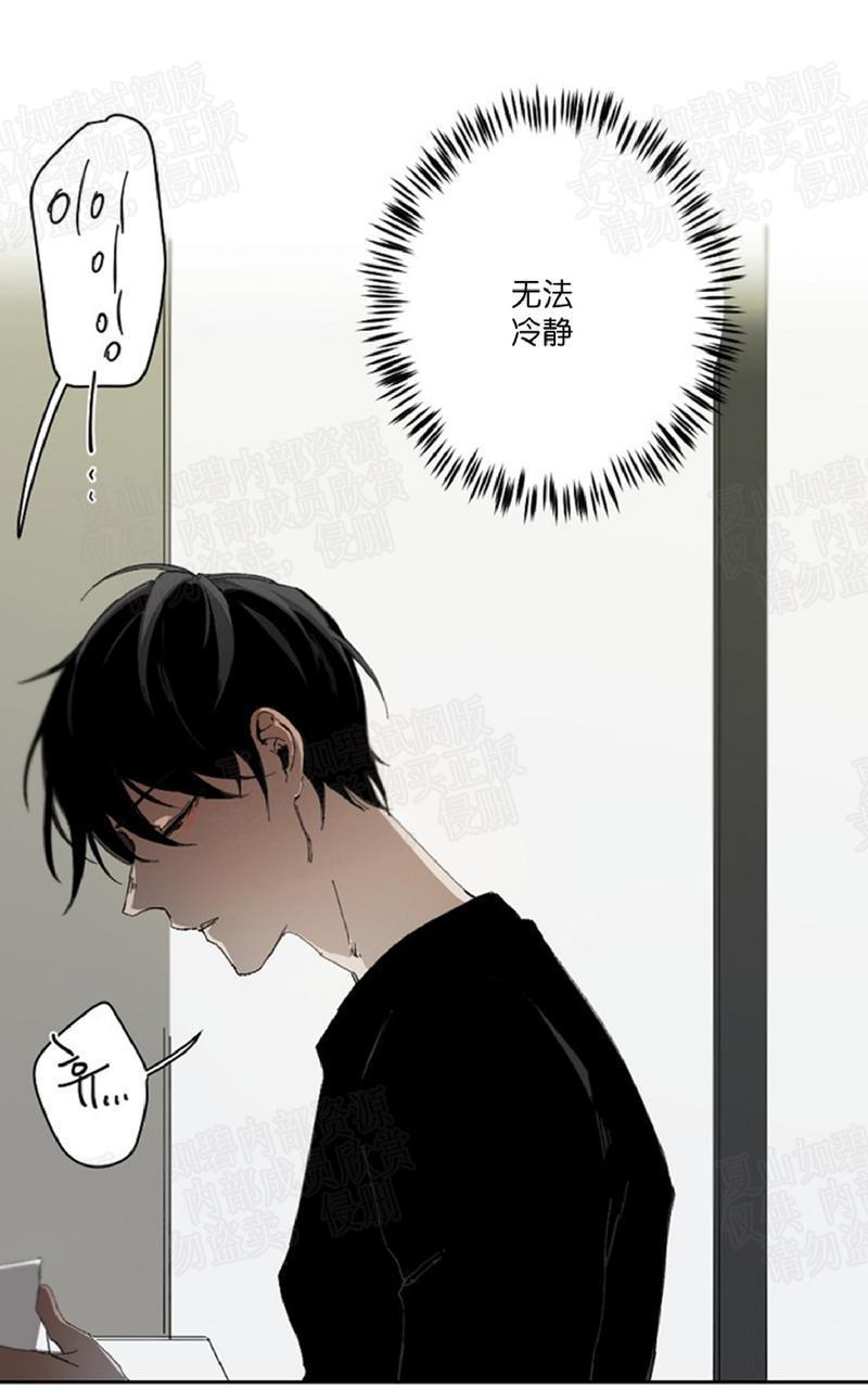 aporia/臣服关系/难以解决的问题[耽美]韩漫全集-第15话无删减无遮挡章节图片 