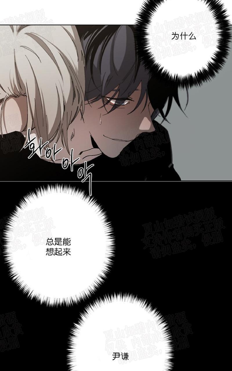 aporia/臣服关系/难以解决的问题[耽美]韩漫全集-第15话无删减无遮挡章节图片 