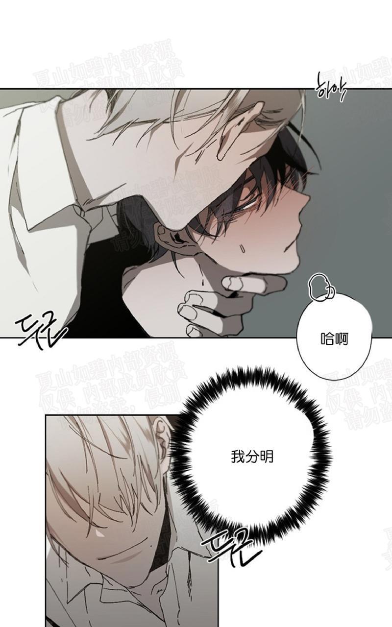 aporia/臣服关系/难以解决的问题[耽美]韩漫全集-第15话无删减无遮挡章节图片 