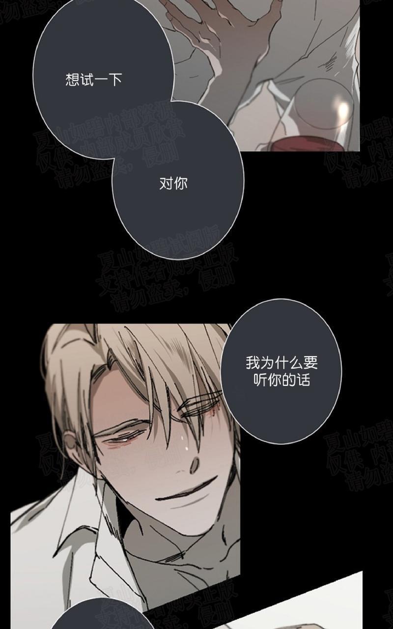 aporia/臣服关系/难以解决的问题[耽美]韩漫全集-第15话无删减无遮挡章节图片 