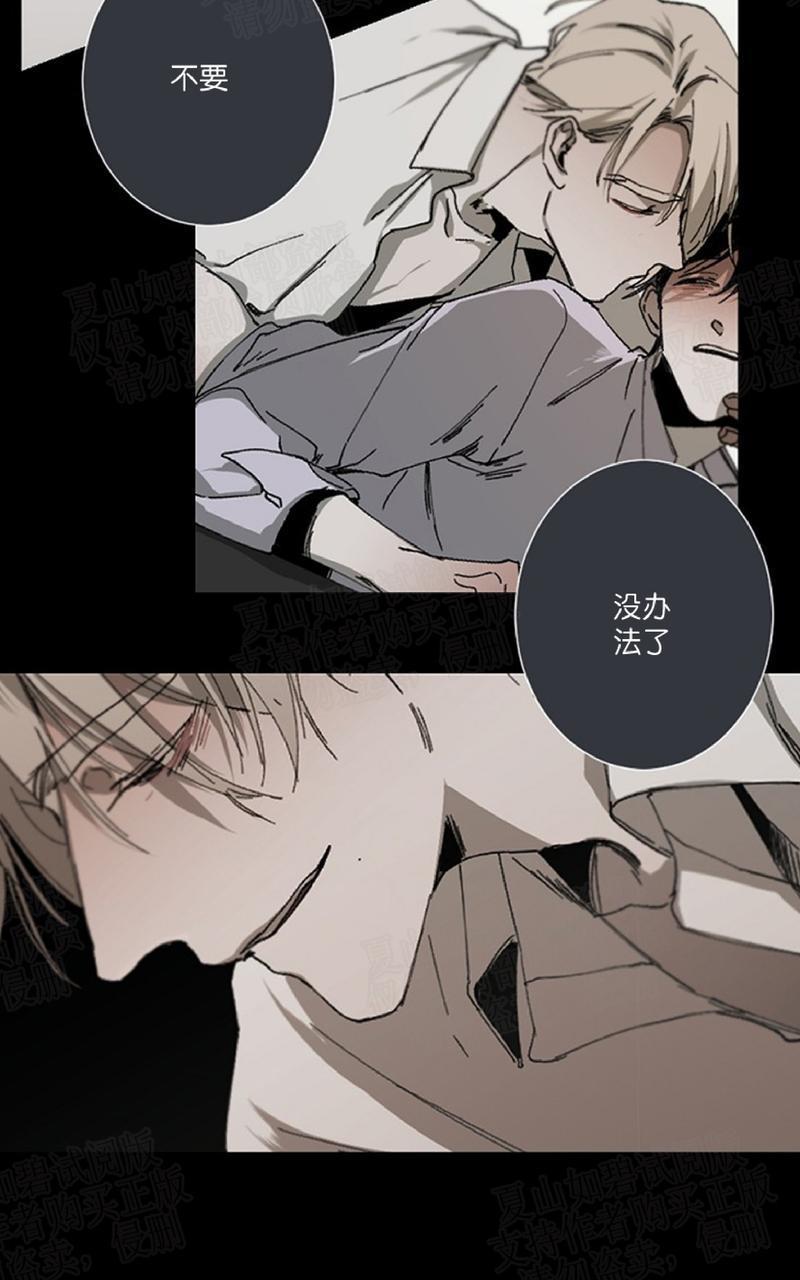 aporia/臣服关系/难以解决的问题[耽美]韩漫全集-第15话无删减无遮挡章节图片 