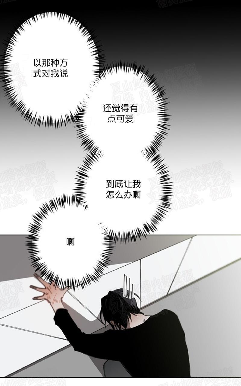 aporia/臣服关系/难以解决的问题[耽美]韩漫全集-第15话无删减无遮挡章节图片 