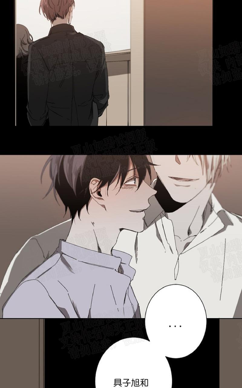 aporia/臣服关系/难以解决的问题[耽美]韩漫全集-第16话无删减无遮挡章节图片 