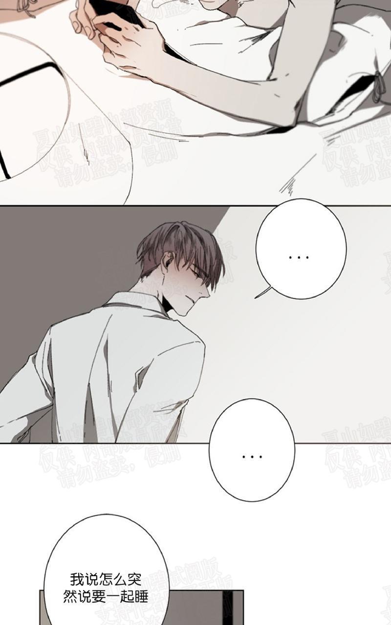 aporia/臣服关系/难以解决的问题[耽美]韩漫全集-第16话无删减无遮挡章节图片 