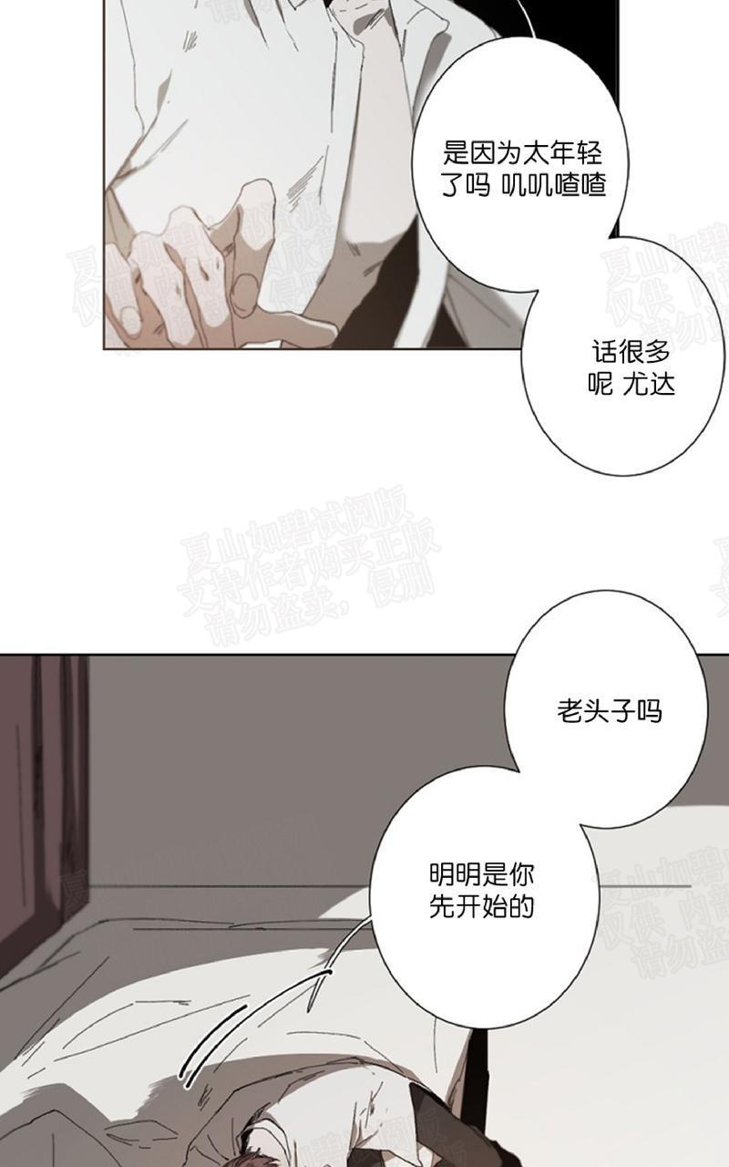 aporia/臣服关系/难以解决的问题[耽美]韩漫全集-第16话无删减无遮挡章节图片 