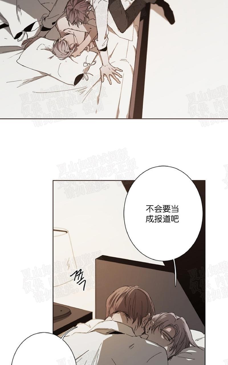 aporia/臣服关系/难以解决的问题[耽美]韩漫全集-第16话无删减无遮挡章节图片 