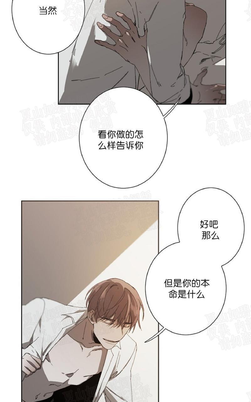 aporia/臣服关系/难以解决的问题[耽美]韩漫全集-第16话无删减无遮挡章节图片 