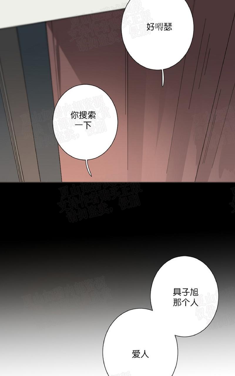 aporia/臣服关系/难以解决的问题[耽美]韩漫全集-第16话无删减无遮挡章节图片 