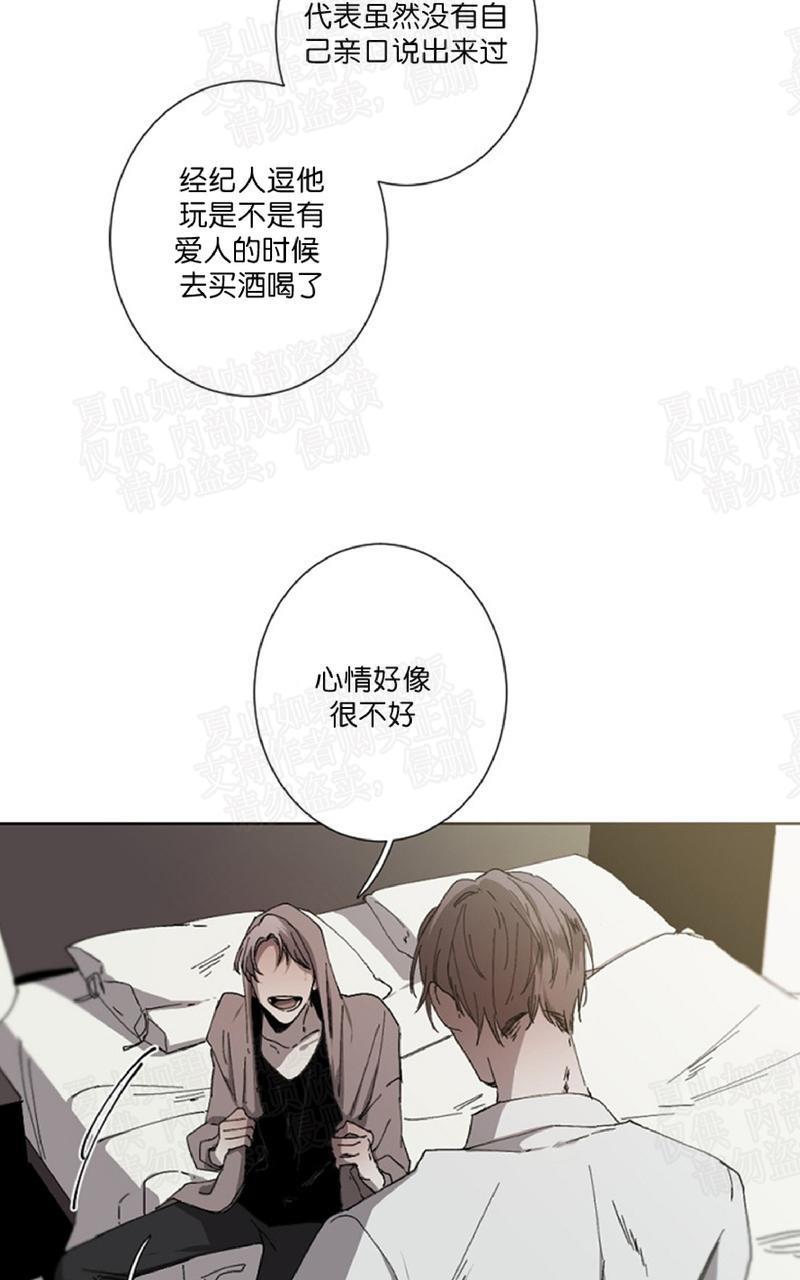 aporia/臣服关系/难以解决的问题[耽美]韩漫全集-第16话无删减无遮挡章节图片 
