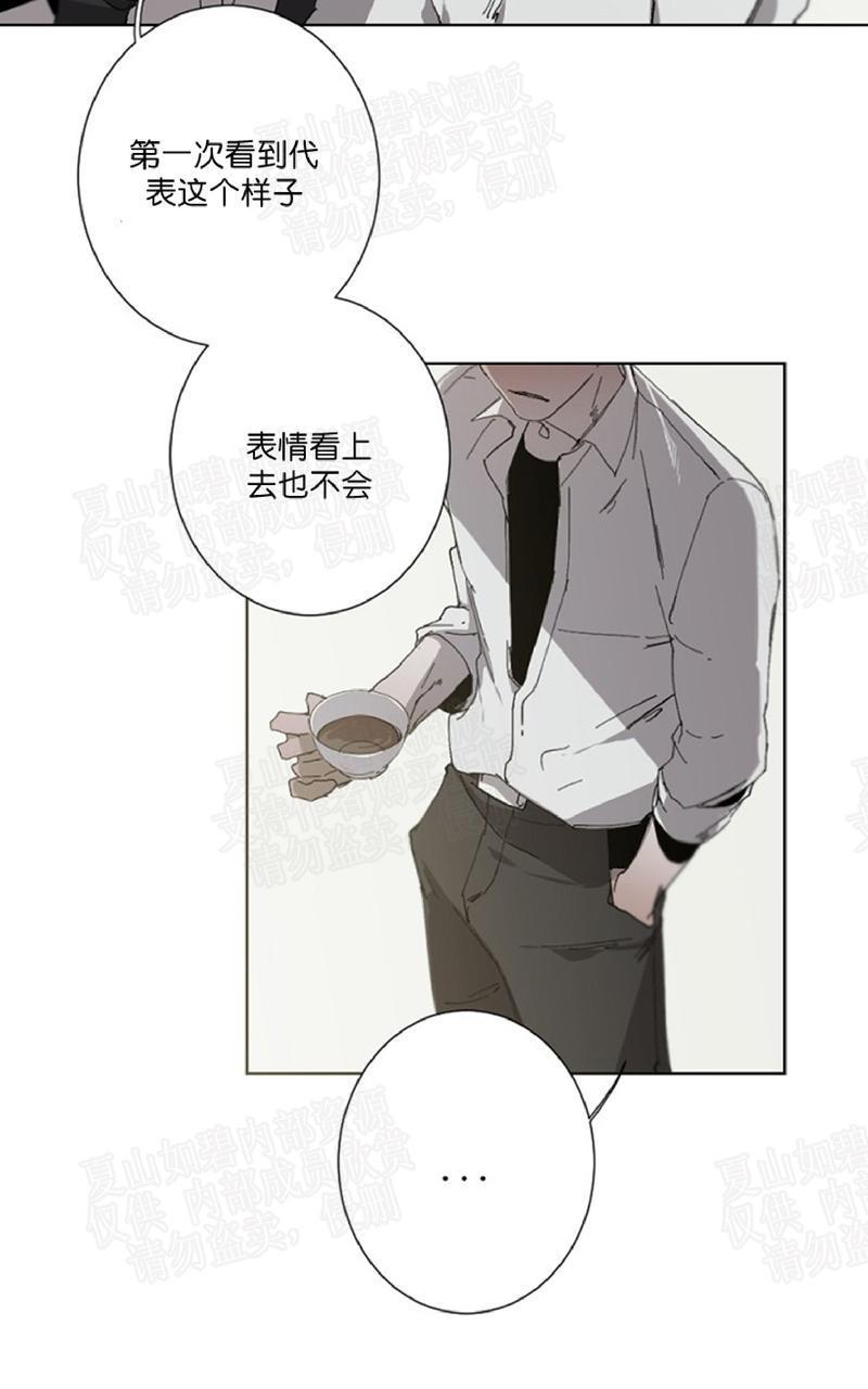 aporia/臣服关系/难以解决的问题[耽美]韩漫全集-第16话无删减无遮挡章节图片 