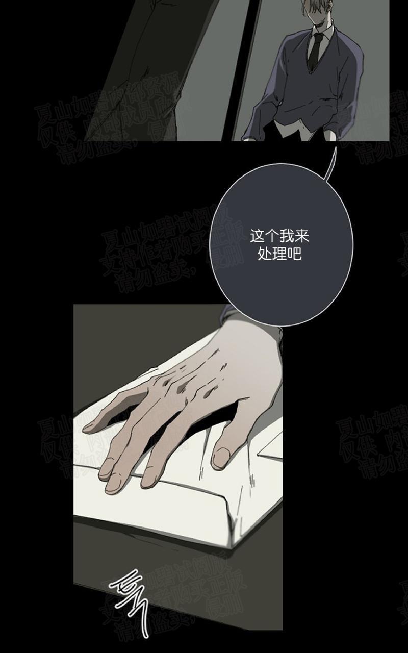aporia/臣服关系/难以解决的问题[耽美]韩漫全集-第16话无删减无遮挡章节图片 