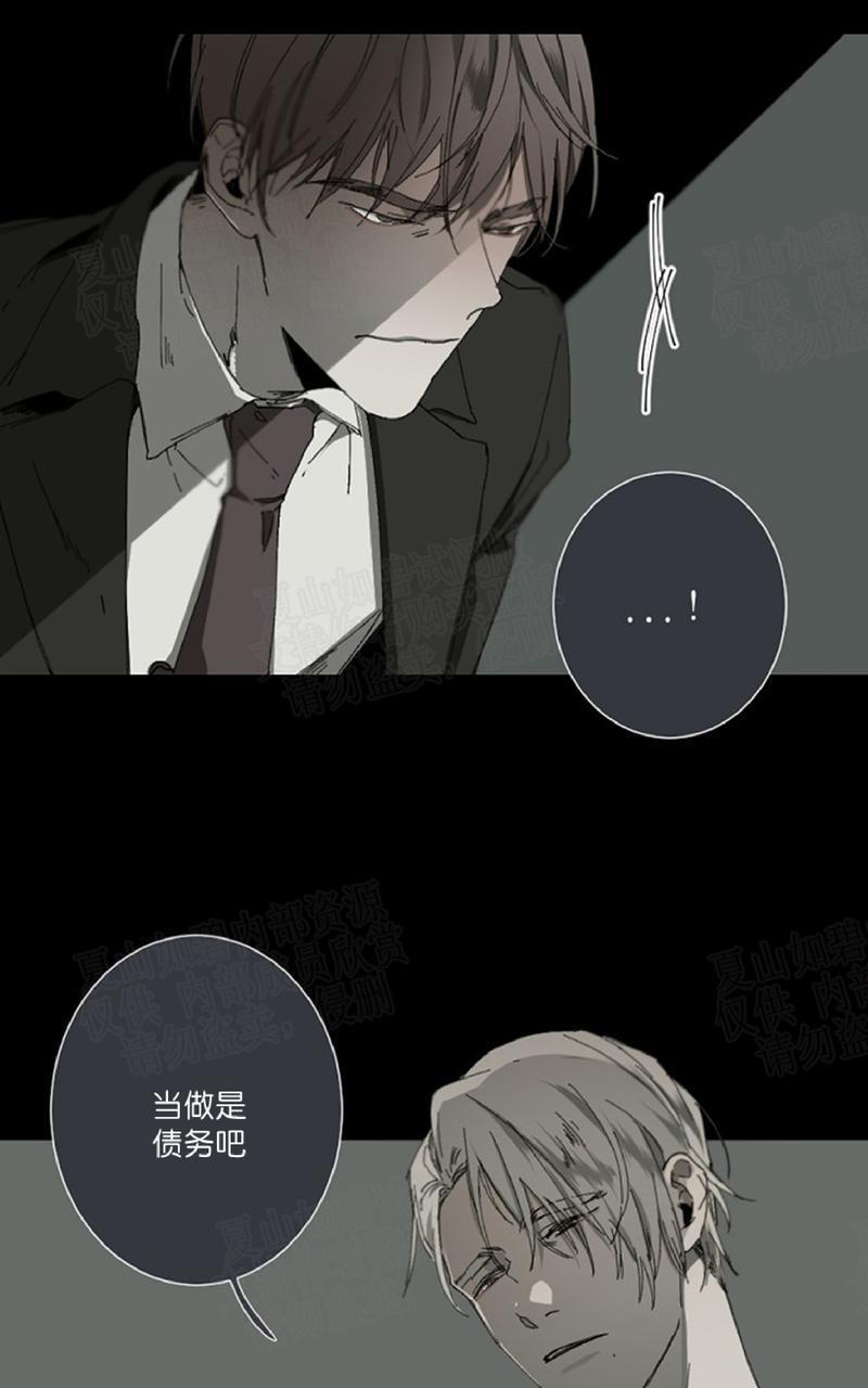 aporia/臣服关系/难以解决的问题[耽美]韩漫全集-第16话无删减无遮挡章节图片 