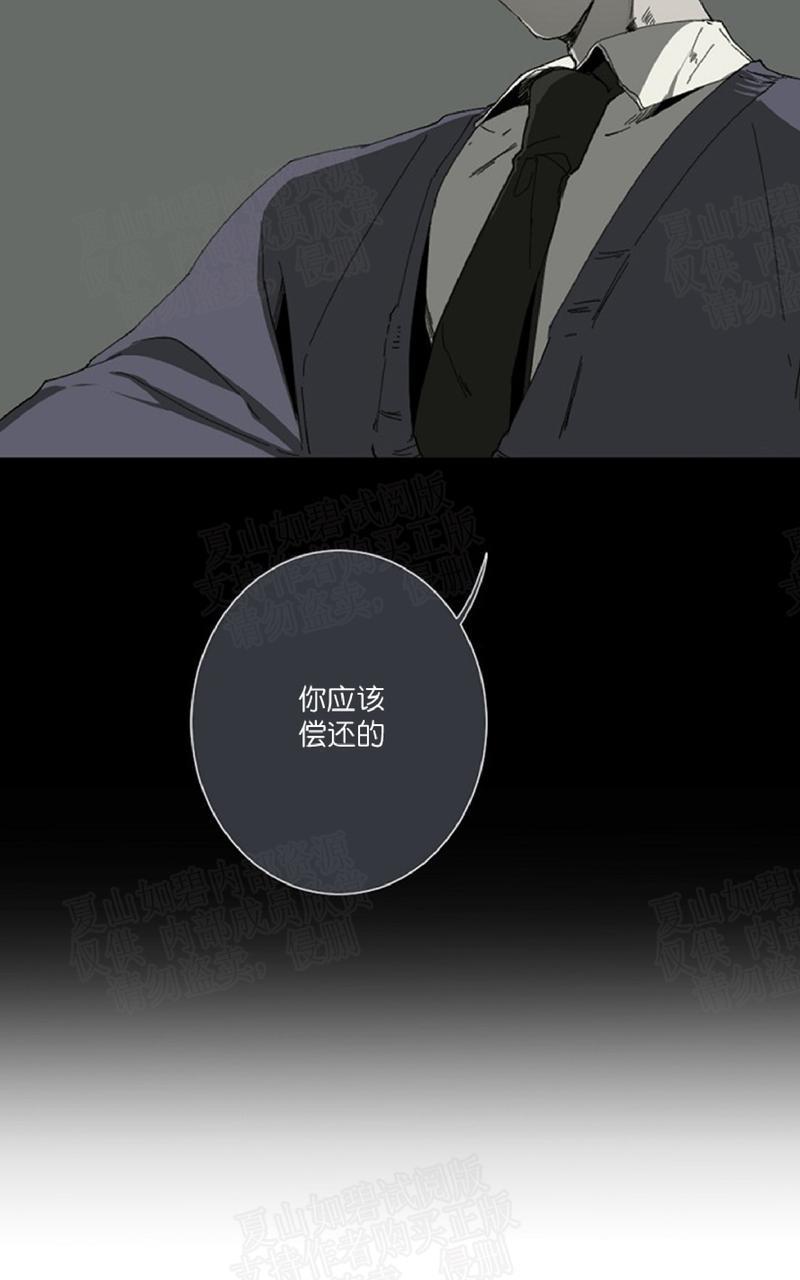 aporia/臣服关系/难以解决的问题[耽美]韩漫全集-第16话无删减无遮挡章节图片 