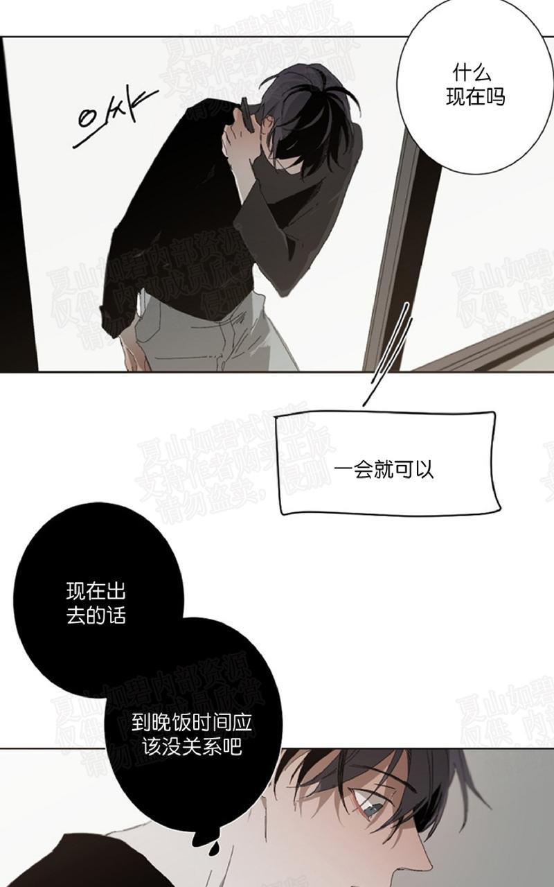 aporia/臣服关系/难以解决的问题[耽美]韩漫全集-第16话无删减无遮挡章节图片 