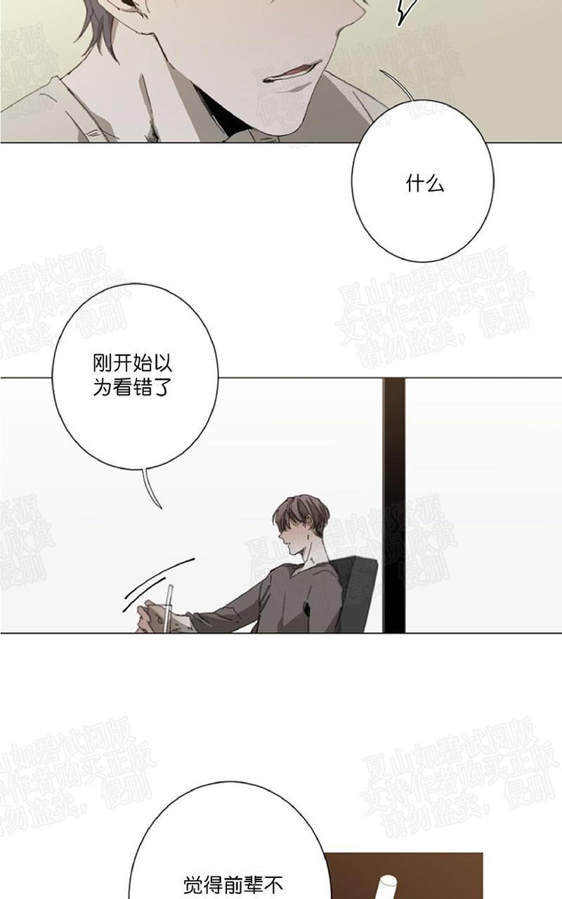 aporia/臣服关系/难以解决的问题[耽美]韩漫全集-第17话无删减无遮挡章节图片 