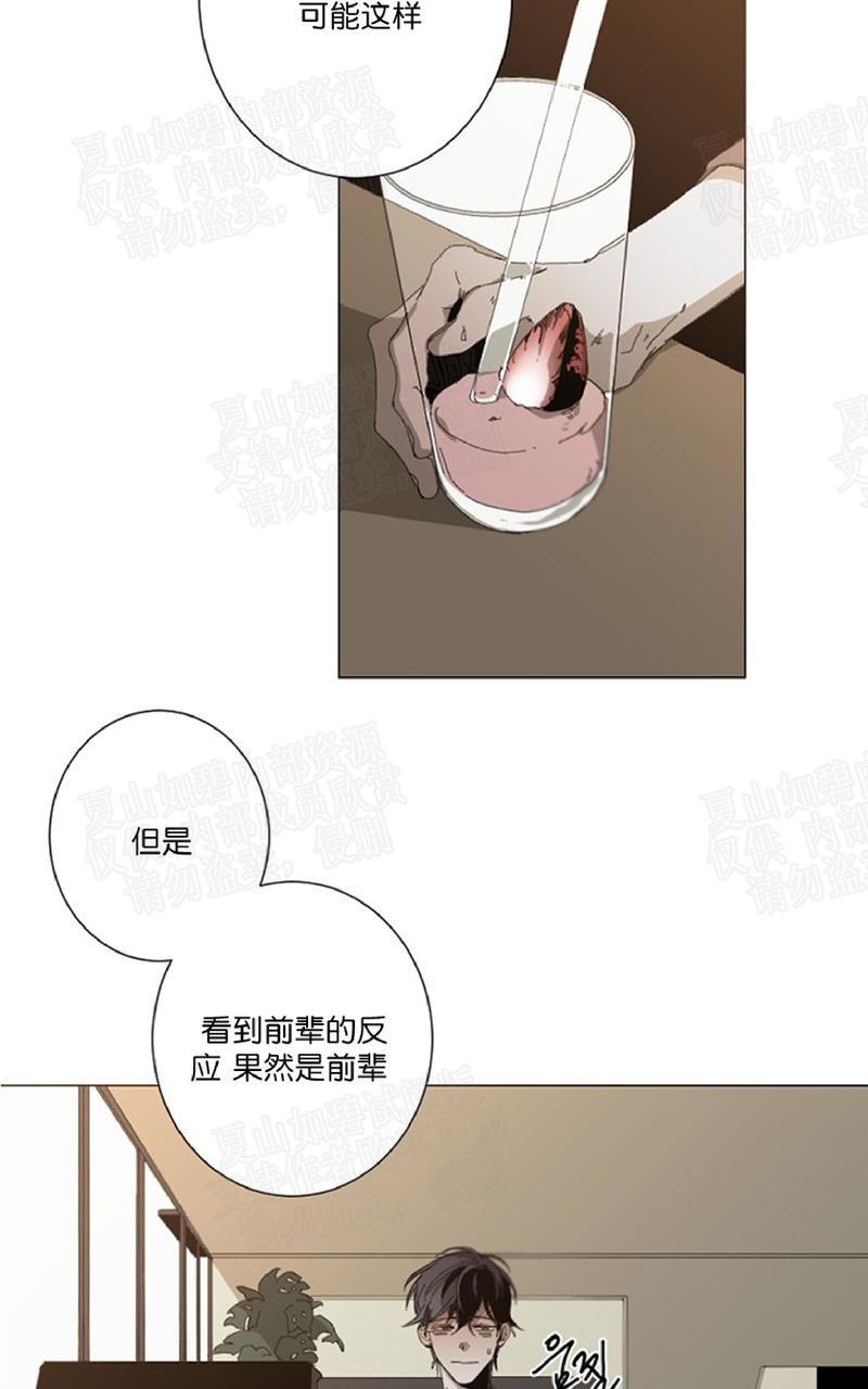 aporia/臣服关系/难以解决的问题[耽美]韩漫全集-第17话无删减无遮挡章节图片 