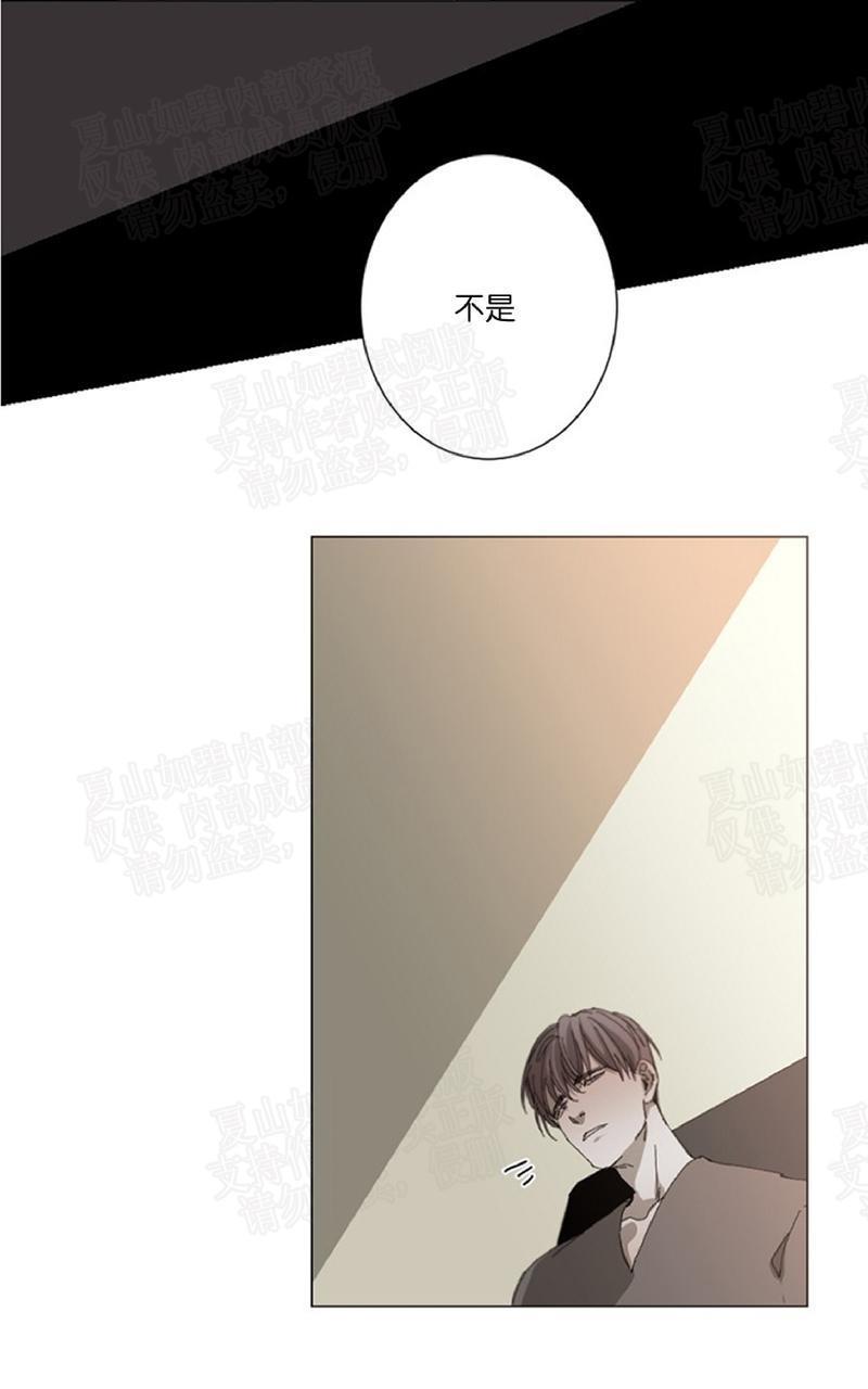 aporia/臣服关系/难以解决的问题[耽美]韩漫全集-第17话无删减无遮挡章节图片 