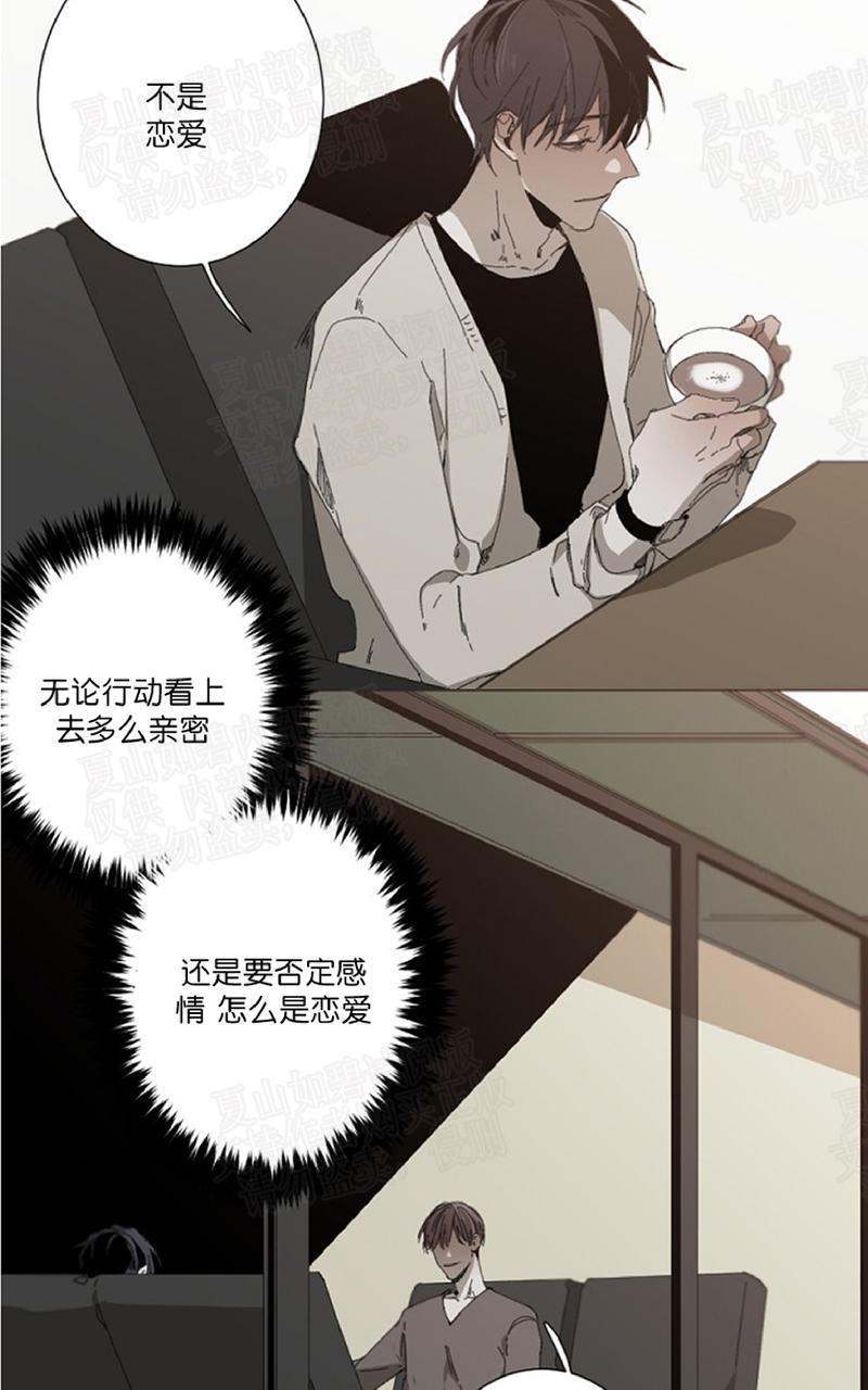 aporia/臣服关系/难以解决的问题[耽美]韩漫全集-第17话无删减无遮挡章节图片 