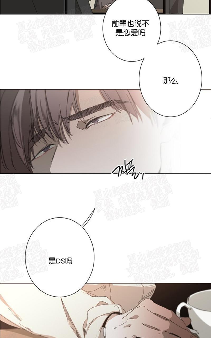 aporia/臣服关系/难以解决的问题[耽美]韩漫全集-第17话无删减无遮挡章节图片 