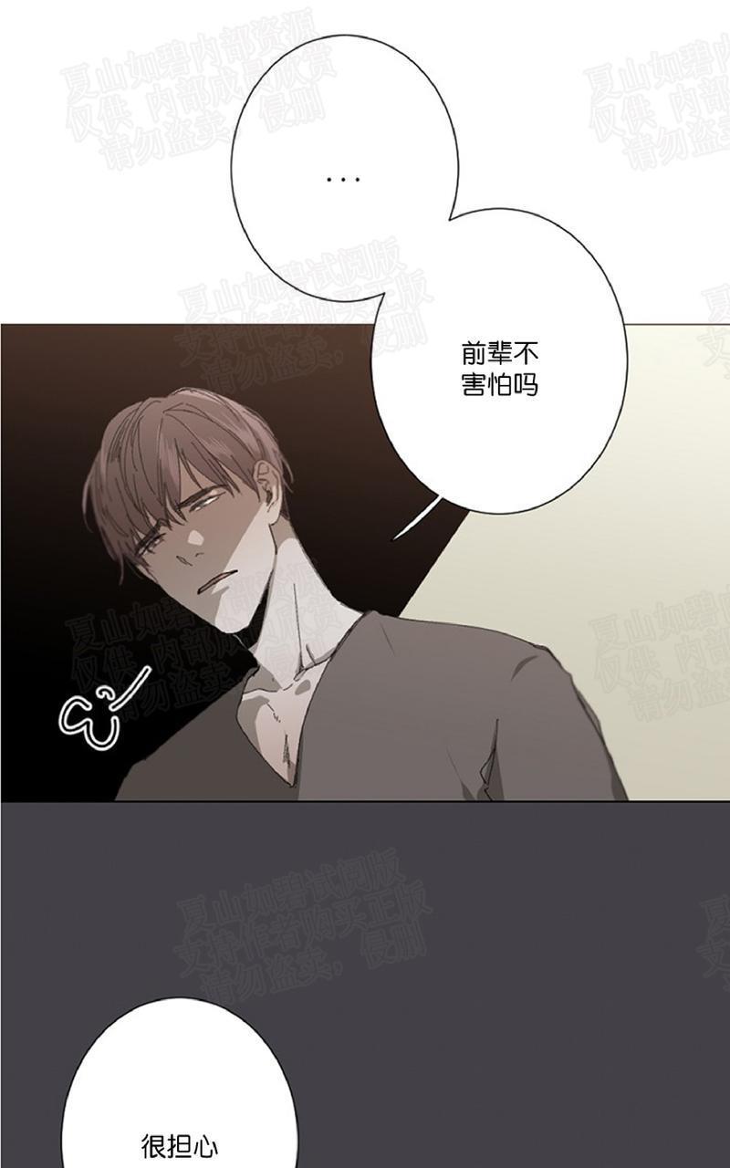 aporia/臣服关系/难以解决的问题[耽美]韩漫全集-第17话无删减无遮挡章节图片 