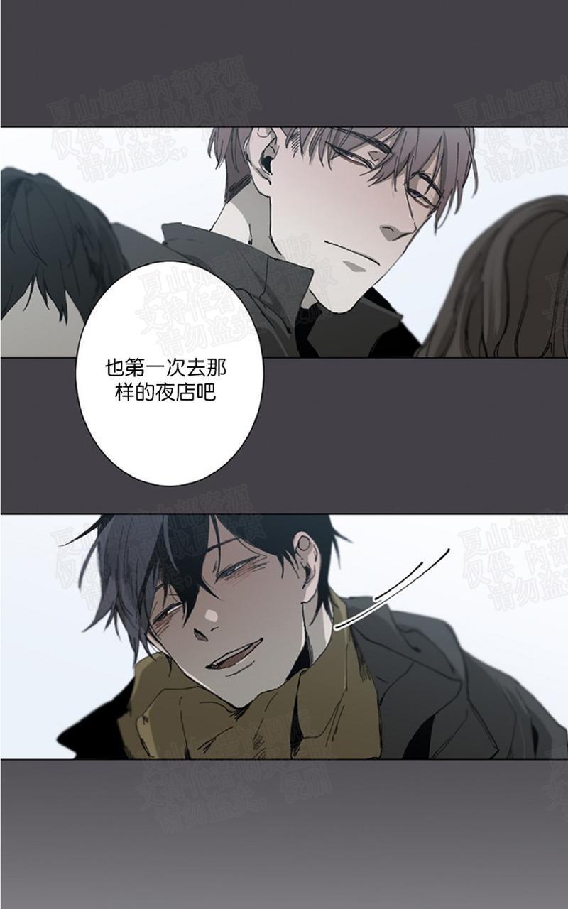 aporia/臣服关系/难以解决的问题[耽美]韩漫全集-第17话无删减无遮挡章节图片 