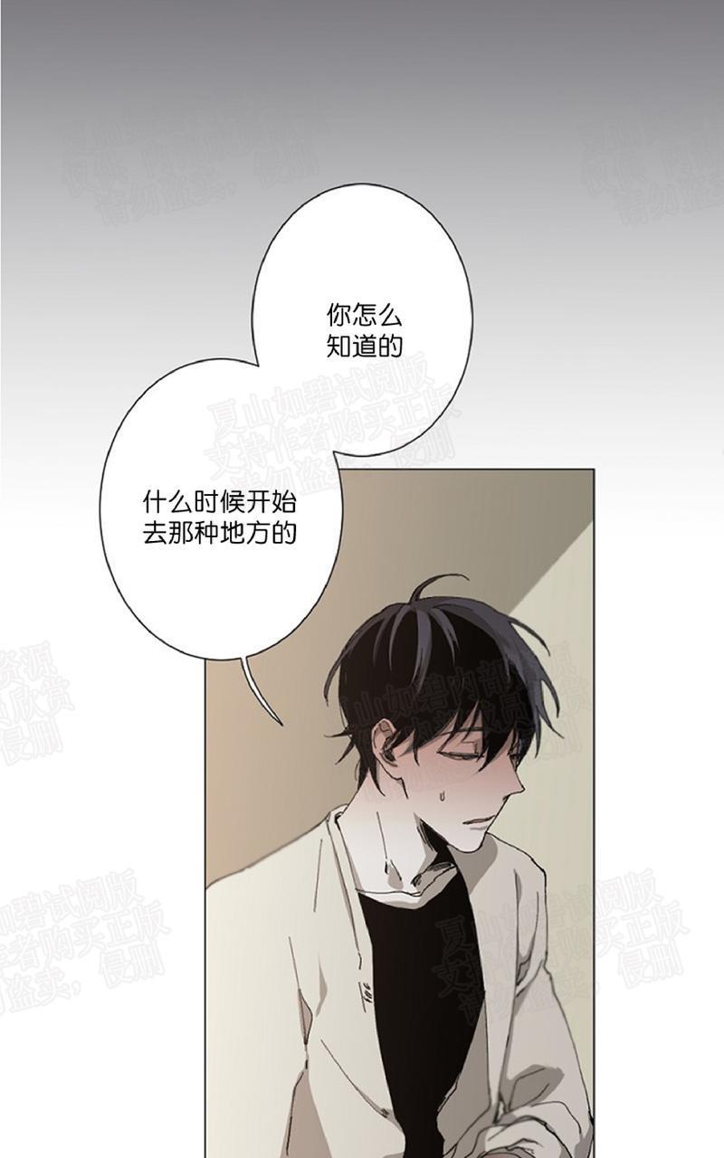 aporia/臣服关系/难以解决的问题[耽美]韩漫全集-第17话无删减无遮挡章节图片 