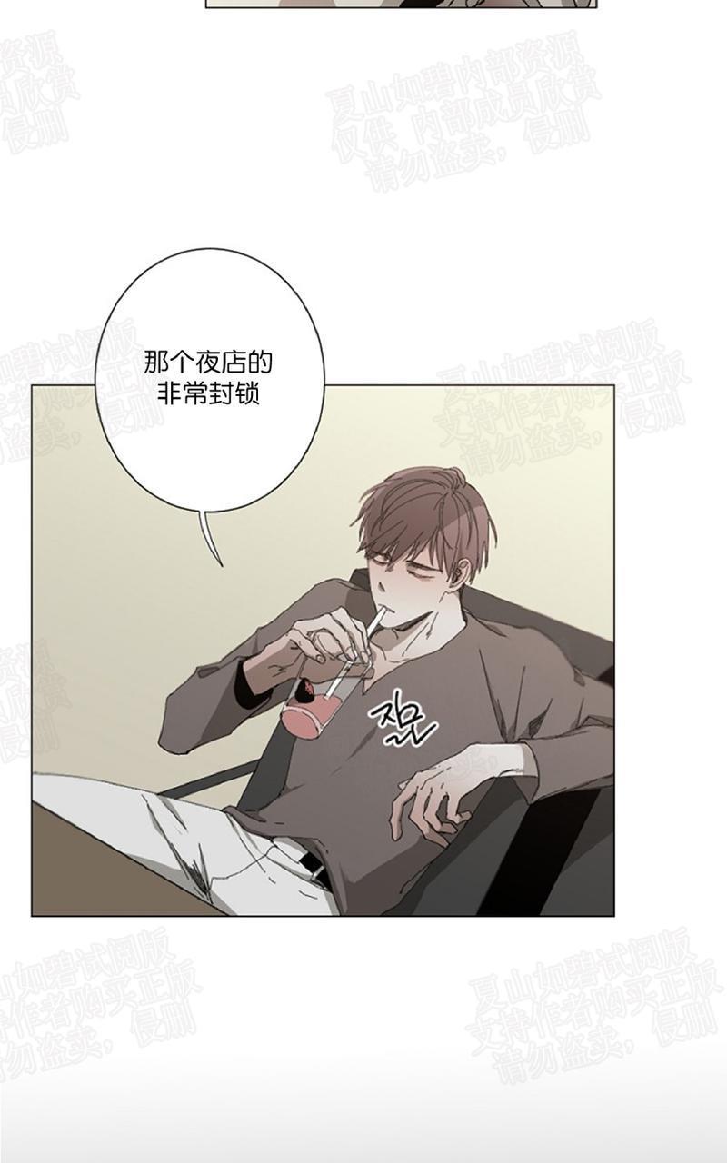 aporia/臣服关系/难以解决的问题[耽美]韩漫全集-第17话无删减无遮挡章节图片 