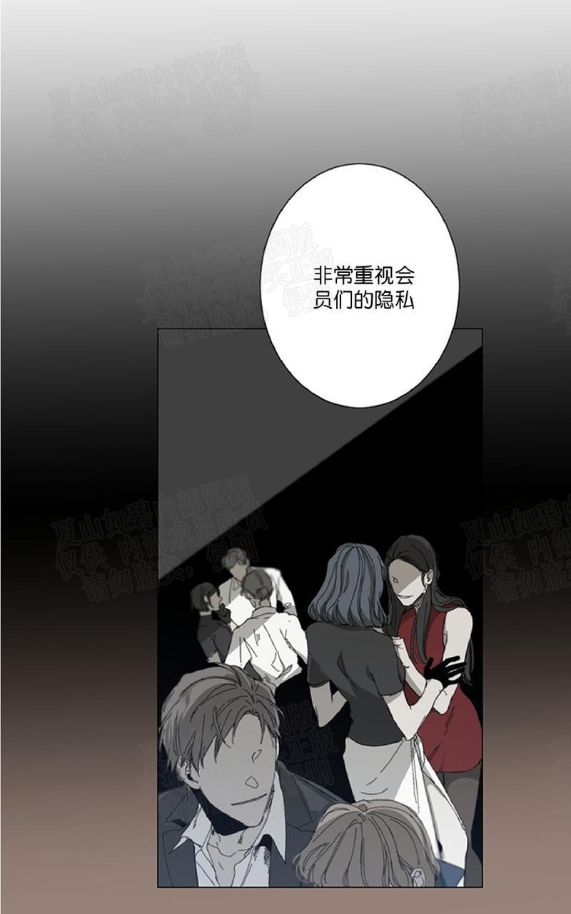 aporia/臣服关系/难以解决的问题[耽美]韩漫全集-第17话无删减无遮挡章节图片 