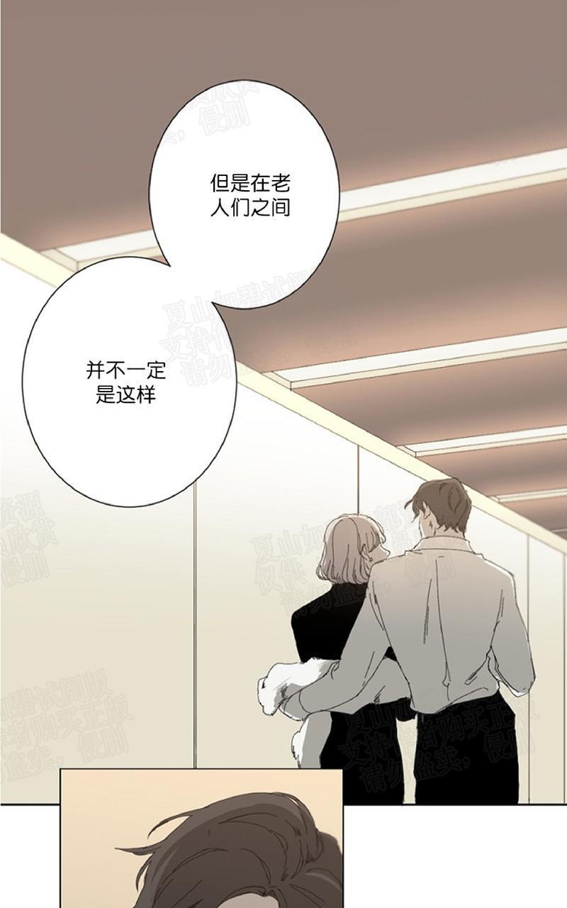 aporia/臣服关系/难以解决的问题[耽美]韩漫全集-第17话无删减无遮挡章节图片 