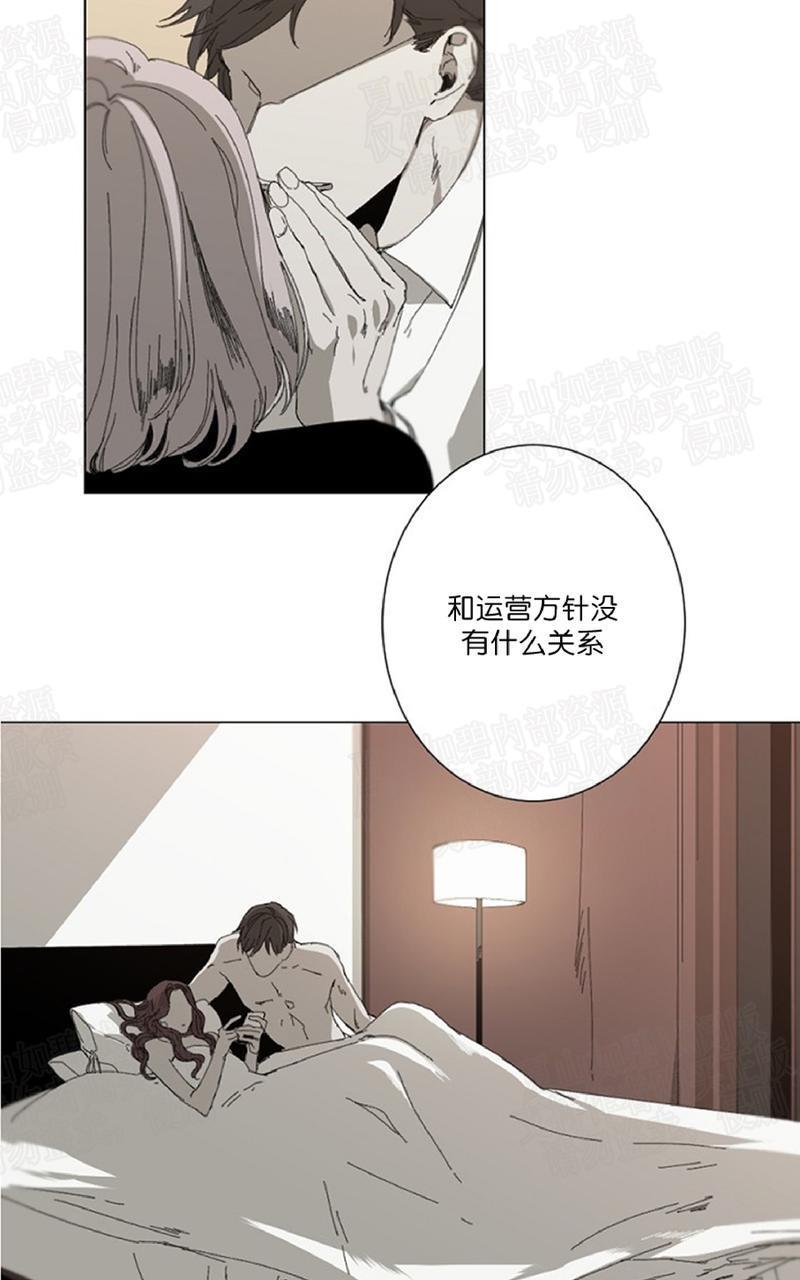 aporia/臣服关系/难以解决的问题[耽美]韩漫全集-第17话无删减无遮挡章节图片 