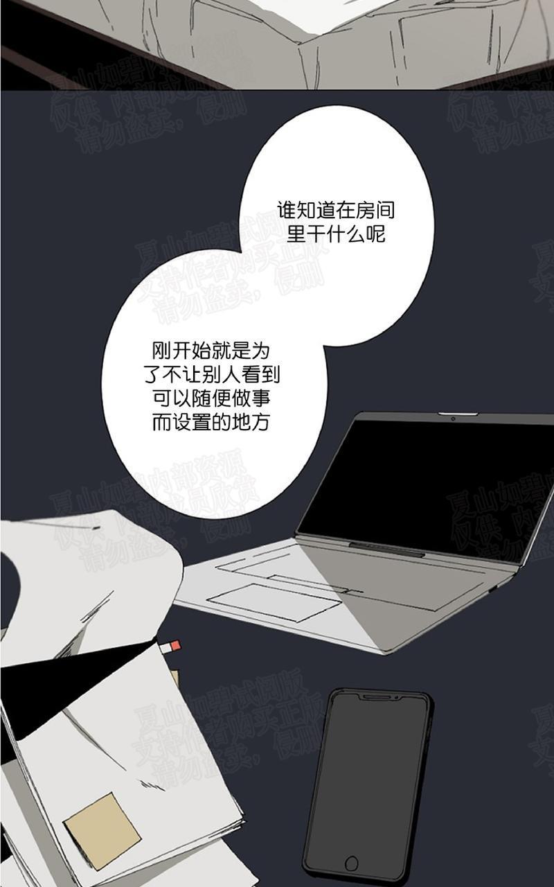 aporia/臣服关系/难以解决的问题[耽美]韩漫全集-第17话无删减无遮挡章节图片 