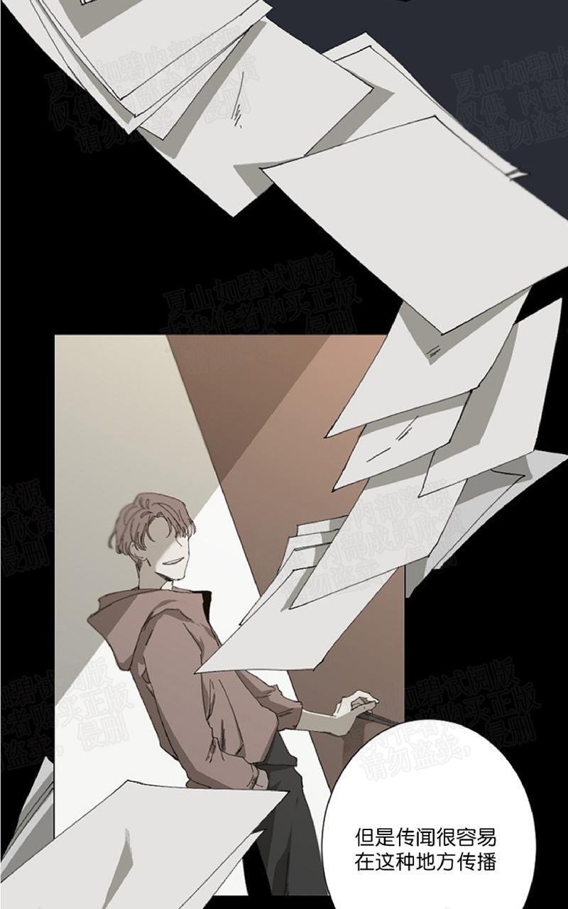 aporia/臣服关系/难以解决的问题[耽美]韩漫全集-第17话无删减无遮挡章节图片 