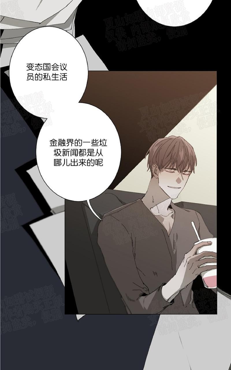 aporia/臣服关系/难以解决的问题[耽美]韩漫全集-第17话无删减无遮挡章节图片 