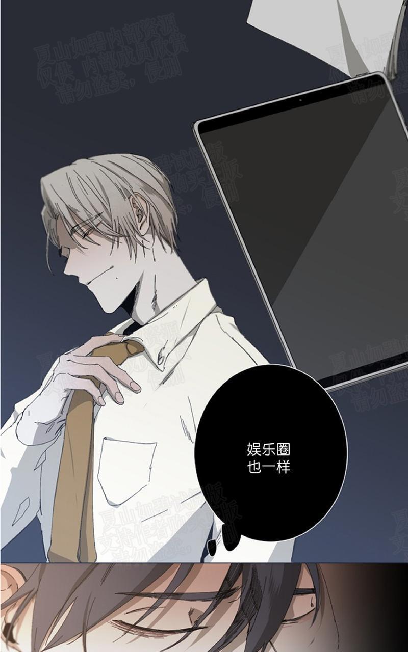 aporia/臣服关系/难以解决的问题[耽美]韩漫全集-第17话无删减无遮挡章节图片 