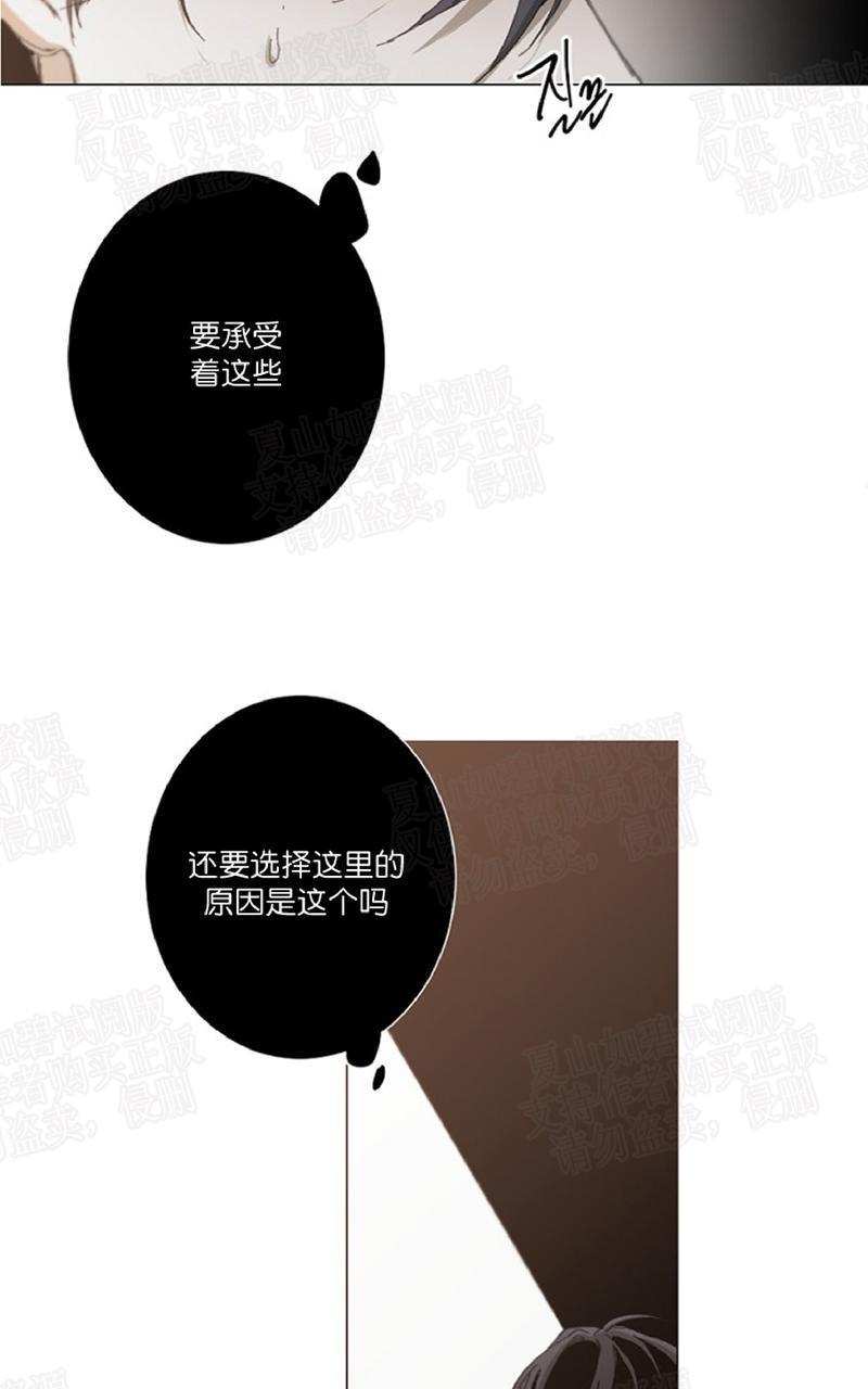 aporia/臣服关系/难以解决的问题[耽美]韩漫全集-第17话无删减无遮挡章节图片 
