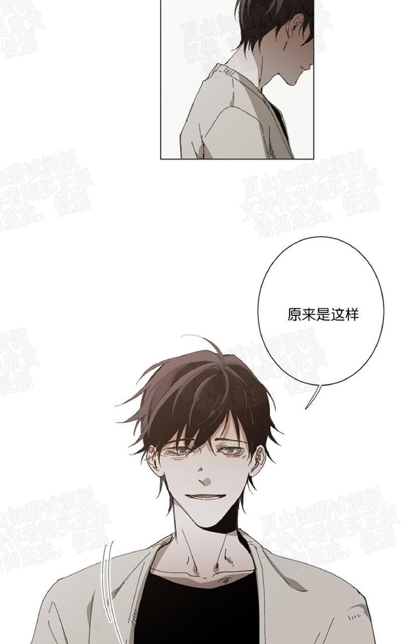 aporia/臣服关系/难以解决的问题[耽美]韩漫全集-第17话无删减无遮挡章节图片 
