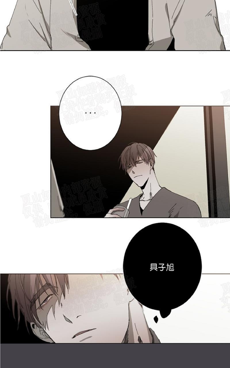 aporia/臣服关系/难以解决的问题[耽美]韩漫全集-第17话无删减无遮挡章节图片 