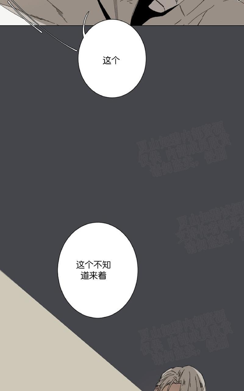 aporia/臣服关系/难以解决的问题[耽美]韩漫全集-第18话无删减无遮挡章节图片 