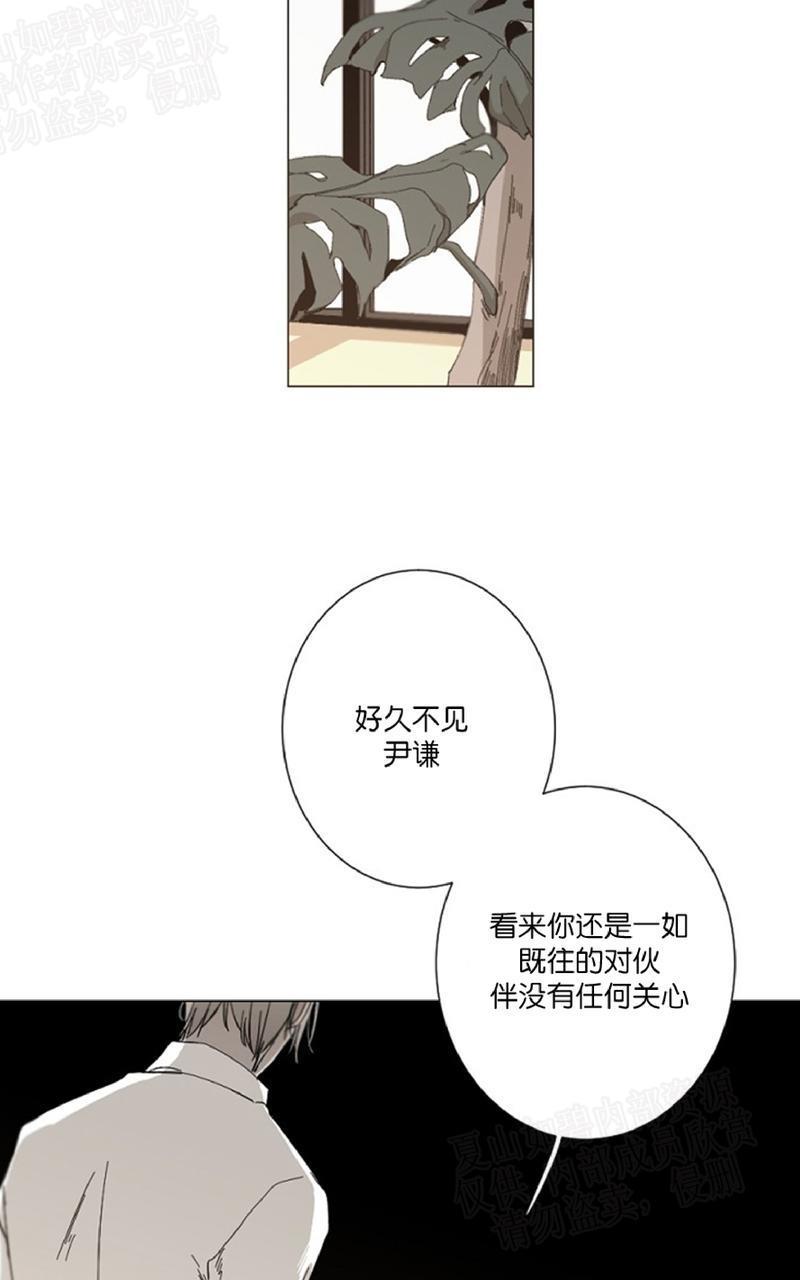 aporia/臣服关系/难以解决的问题[耽美]韩漫全集-第18话无删减无遮挡章节图片 