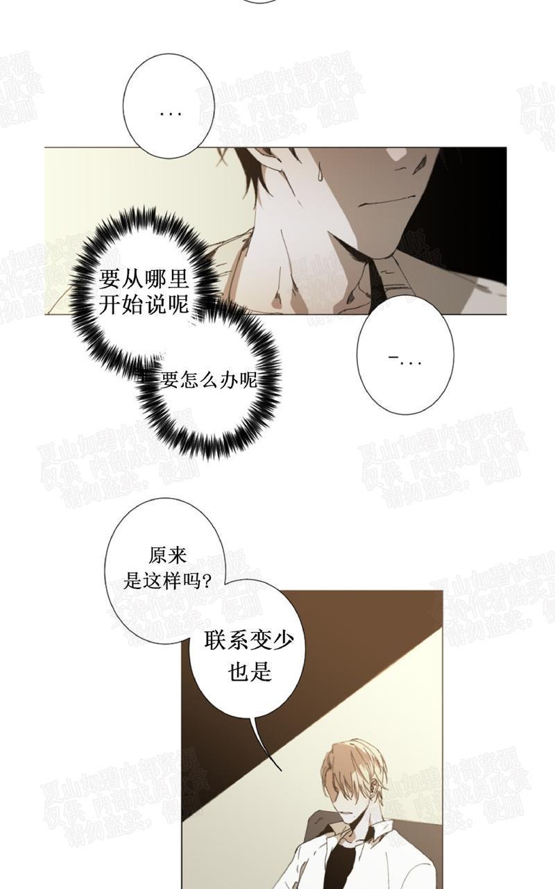 aporia/臣服关系/难以解决的问题[耽美]韩漫全集-第19话无删减无遮挡章节图片 