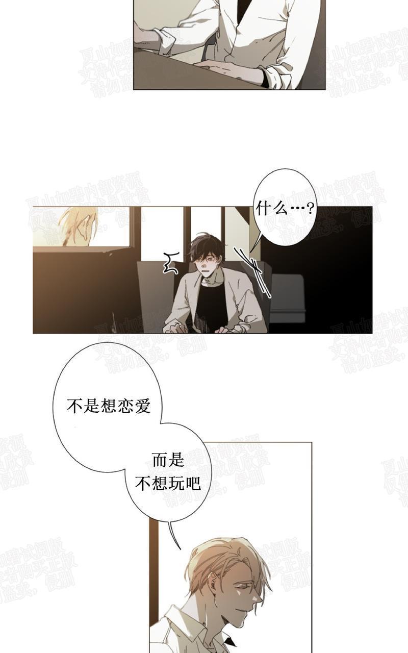 aporia/臣服关系/难以解决的问题[耽美]韩漫全集-第19话无删减无遮挡章节图片 